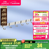 九牧（JOMOO） 厨卫挂件浴室厨房挂钩实心加厚挂衣钩衣帽钩墙挂卫生间挂钩 亮银【6排】939306