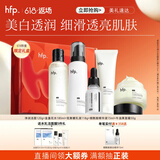 hfp美白补水保湿护肤套装 金盏花水控油水乳洁舒缓生日礼物送女友 深润美白弹嫩5件套