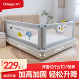 丸丫床护栏婴儿床围栏床上边两面宝宝防摔防护栏防掉床挡儿童挡板 2面 灰企鹅1.8+灰冰川 2.2m 双面装