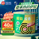 榄菊蚊香加大盘40单圈艾草清香型户外家用防蚊长效驱蚊盘香黑蚊香 艾草清香（40圈）*1桶