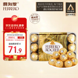 费列罗（FERRERO）榛果牛奶巧克力30粒375g意大利进口礼盒婚庆喜送男女友生日礼物