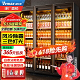 维仕美(VVMAX)展示柜冷藏网红啤酒柜超市便利店冰箱冰柜商用酒吧酒水保鲜柜全屏冷饮柜回弹门饮料柜 三门酒水柜（1500*600*1830） 轻奢豪华款【防雾款+变频节能】