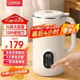 LOTOR豆浆机迷你破壁机粮家用小型全自动轻音免滤免洗免煮榨汁米糊婴儿辅食机1-2人2025新款 1L 白色升级款