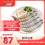 禧美海产 厄瓜多尔巨无霸白虾 去冰净重3斤 30-40只/kg 盐冻大虾 海鲜水产
