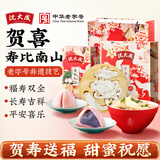 沈大成老人生日祝寿过寿礼面寿桃寿包寿宴馒头桃包诞生礼喜面寿礼糕点心 寿礼套装【寿比南山】