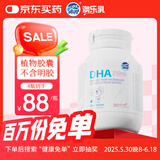 澳乐乳dha藻油婴幼儿童澳洲原装进口100mgDHA 0-6岁以上 30粒