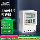 德力西电气时控开关定时器插座控制器打铃器 KG316TR AC220V