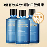 哈齿牙龈水修护护理正畸拔牙智齿除嘴臭老爸老妈牙齿不舒服漱口水 【强效组合】金标版*3瓶