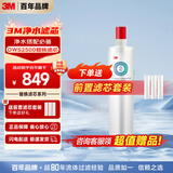 3M净水器家用净水机DWS2500-C-CN滤芯原装替换滤芯DWS2500-C-CN