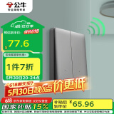 公牛（BULL）开关插座 无线遥控开关 二位单火开关 双控多控 免改线 Q211灰色