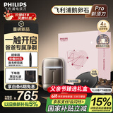 飞利浦（PHILIPS）【周杰伦同款】电动剃须刀新一代旋护式鹅卵石Pro礼盒装无线充电便携刮胡刀暮霭金 父亲节生日礼物