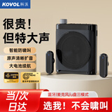 科沃【超大音量】小蜜蜂扩音器教师专用无线领夹式教学讲课麦克风导游讲解户外便携喊话器蓝牙音箱