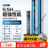 沃鼎王者神剑二代钓鱼竿碳纤维超轻鱼竿鲫鱼竿大物竿综合鱼杆台钓手竿 3.9m 竿身硬挺 腰力十足5.5H