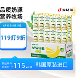 宾格瑞（BINGGRAE）韩国进口牛奶香蕉味牛奶 饮料200ml*24 箱装送礼