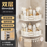 有顾吸盘卫生间置物架免打孔浴室三角厕所转角置物架壁挂洗漱台收纳架 吸盘奶白双层带杆【工艺级ABS】