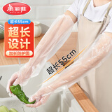 美丽雅一次性加长护臂手套55cm厨房洗碗防水洗衣服加厚耐磨长袖套20只