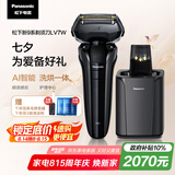 松下（Panasonic）高端新9系剃须刀电动往复式清洁中心男士刮胡刀进口五刀头七夕情人节礼物男士礼盒LV7W
