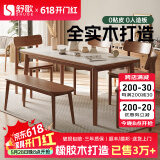 舒歌餐桌家用餐桌椅组合 全实木餐桌小户型 原木风餐桌钢化玻璃桌面 胡桃色钢化玻璃款 一桌四椅 140cm *80cm*75cm