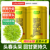 乐品乐茶碧螺春绿茶2025新茶明前特级春茶嫩芽茶叶自己喝250g京东自营