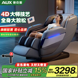 奥克斯（AUX）按摩椅家用全身太空舱2025十大品牌全自动多功能零重力中医养生智能电动按摩沙发送长辈父母礼物 【旗舰灰】4D花瓣机芯+云朵气囊包裹+舒爽解乏