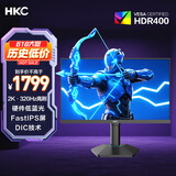 HKC 24.5英寸2K 320Hz显示屏FastIPS硬件低蓝光HDR400旋转升降1Ms游戏电竞电脑显示器G25H4Pro