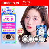 NEO 可视眸小黑环系列 美瞳隐形眼镜半年抛1片 学院棕 125度 Europa
