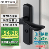 固特（GUTE）卫生间门锁室内卧室门锁无钥匙厕所浴室洗手间房门锁哑黑色通用款