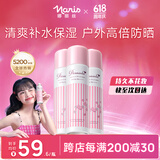 娜丽丝（NARIS）小阳伞防晒喷雾90g*3 高倍耐晒防水防汗防紫外线补水保湿清爽控油