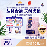 麦富迪狗粮 barf霸弗生骨肉冻干天然成犬粮2kg鲜鸡肉配方多元营养