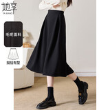 她享毛呢半身裙女职场穿搭伞裙中长款秋冬毛呢a字裙子摆裙T144B6004