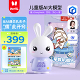 火火兔&南孔爷爷联名款AI早教机器人故事机学习机男女孩玩具生日礼物