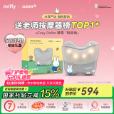 傲胜（OSIM）【国家补贴】按摩椅靠垫 循环双感按摩头 贴合 腰部按摩器 OS-2240米菲联名款 520礼物实用