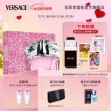 范思哲（VERSACE）粉耀晶钻香水礼盒 晶钻50ml+沐浴露+身体乳各50ml 520生日礼物女