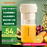 九阳（Joyoung）榨汁杯 家用小型便携榨汁机 水果果蔬果汁机 辅食机搅拌杯电动多功能自动清洗LJ320【国家补贴】