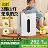 boboduck大嘴鸭婴儿消毒柜奶瓶奶嘴消毒器烘干杀菌10灯珠紫外线消毒锅家用 BD6601【10颗】 10L 紫外线消毒