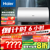 海尔（Haier）【小红花JH9】60升电热水器 无垢鲜活水净水洗 JH7升级款 3D巨能洗3300W变频节能速热家用储水式
