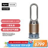 戴森DYSON PH05 空气加湿智能净化器 兼具空气净化器 无雾加湿 除菌除甲醛除异味 宠护认证 黑金色