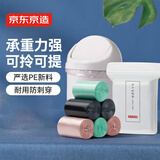 京东京造 迷你平口垃圾袋28*22cm*6卷/240只 金属色/三色分类3倍加厚