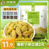 华味亨葡萄干400g/袋 新疆无核葡萄果干蜜饯小包装健康零食出游