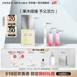 ISSEY MIYAKE三宅一生之水男士香水75ml礼盒木香柑橘香中性香持久父亲节礼物