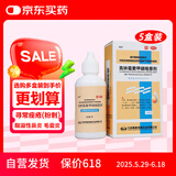 【5盒装】靓能 克林霉素甲硝唑搽剂50ml 用于寻常痤疮 也可用于脂溢性皮炎及酒渣鼻 毛囊炎