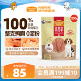 麦富迪 宠物狗狗零食 成犬幼犬训狗奖励鸡肉干1200g