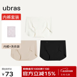 ubras无尺码包臀无痕隐形高弹女士内裤女7A抗菌棉裆平角裤-3条装均码