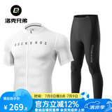 洛克兄弟（ROCKBROS）夏季骑行服套装男女山地公路自行车衣服单车装备 白色长裤套装（轻薄款） 2XL
