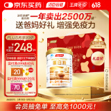 汤臣倍健蛋白粉450g+植物蛋350g礼盒 乳清蛋白粉 补充蛋白质粉营养品