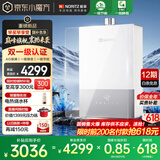 能率（NORITZ）【小云朵UP】16升燃气热水器 天然气【家电国家补贴15%】AG玻璃 一级静音 节能水伺服 16EX33AFEX 