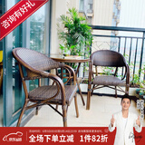 紫叶（ziye） 户外桌椅 藤椅组合 阳台桌椅三件套 休闲庭院小茶几室外藤编餐桌 2【标准藤椅】+1【D70圆桌】