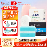 红卫羊脂皂火山泥洁面皂男士香皂洗脸洗澡洗手深层控油手工羊奶皂