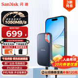 闪迪（SanDisk）1TB Type-c USB3.2 NVMe移动固态硬盘（PSSD）E61卓越版 1050MB/s三防保护 手机笔记本电脑外接SSD