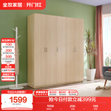 全友家居家用现代简约成品衣柜卧室衣橱立柜简易收纳储物柜子国家补贴
